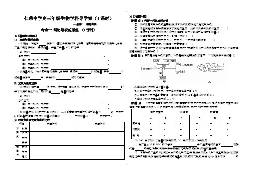 细胞呼吸导学案(优质导学案-直接可以使用)