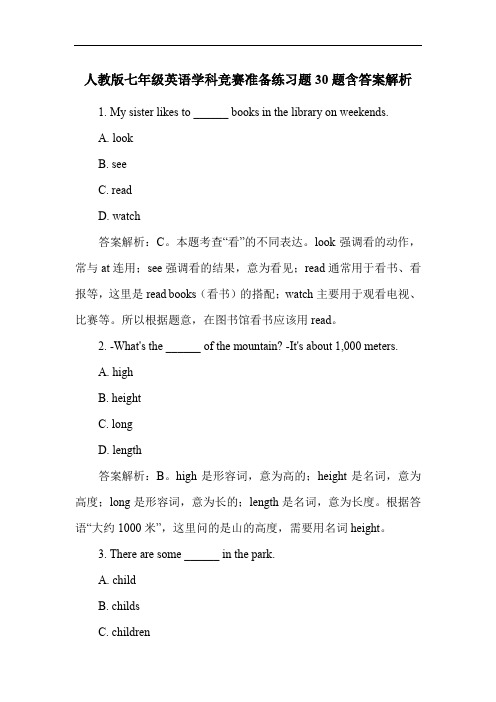 人教版七年级英语学科竞赛准备练习题30题含答案解析