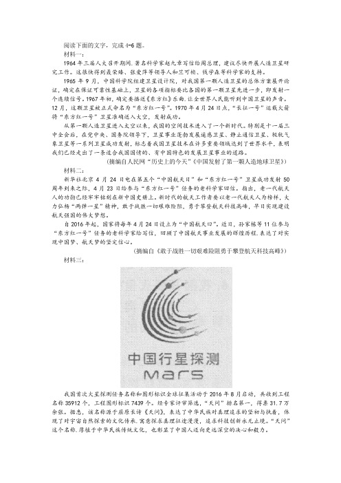 “我国开展火星探测具备哪些条件”非连续性文本阅读及答案