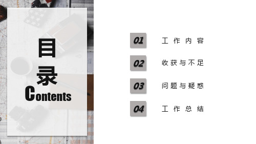 框架完整通用大学生实习总结报告动态ppt模板