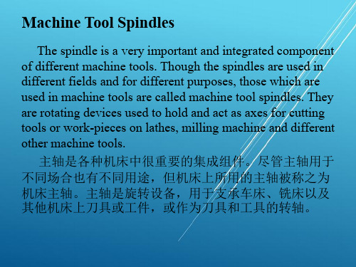 数控英文课件Unit 21 Spindle of CNC Machine Tools