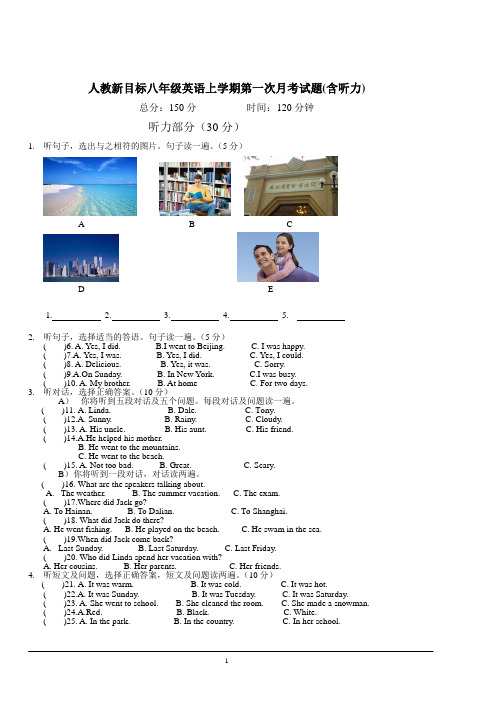 最新人教新目标八年级英语第一学期第一次月考测试题(含听力和答案)
