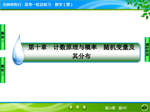 10.9 离散型随机变量的期望、方差、正态分布