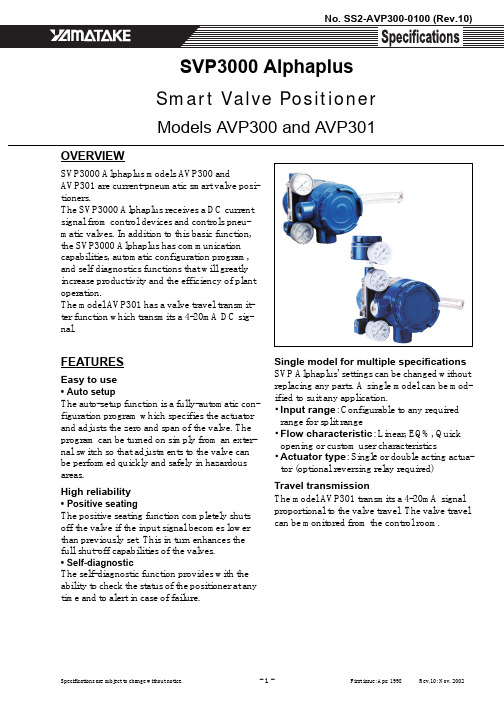 SVP3000 Alphaplus智能风险值定位器模型AVP300和AVP301说明书