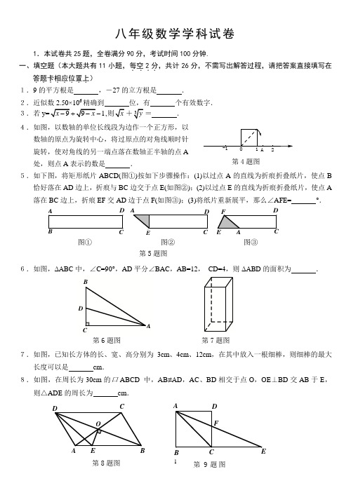 人教版最新2012年八年级数学上册期中试卷及答案