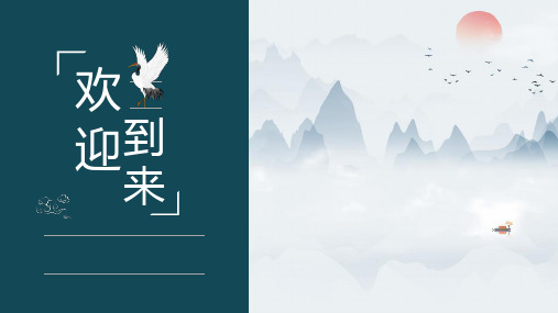 第9课《鱼我所欲也》课件(共28张ppt)++2022-2023学年部编版语文九年级下册