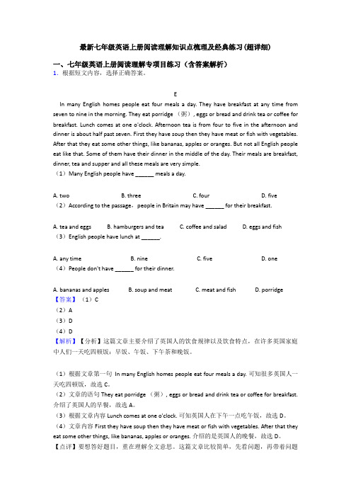 最新七年级英语上册阅读理解知识点梳理及经典练习(超详细)