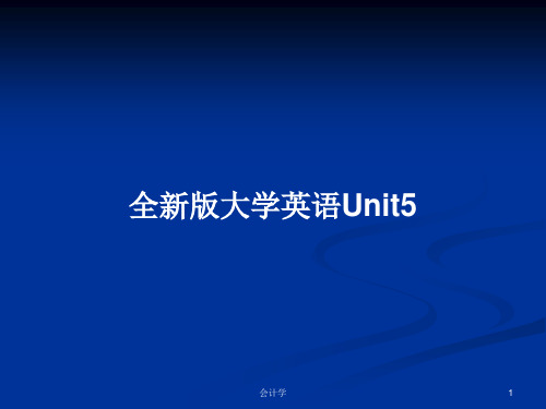 全新版大学英语Unit5PPT学习教案