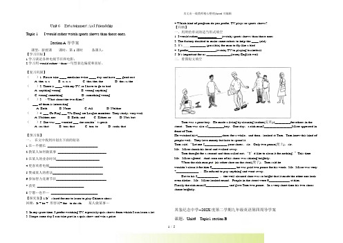 仁爱版九年级英语下册Unit 6 Topic 1 SectionA导学案