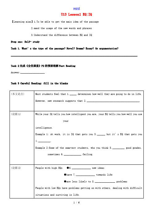 高中英语(Uint 13 People Lesson1)导学案(无答案)北师大版必修5 学案