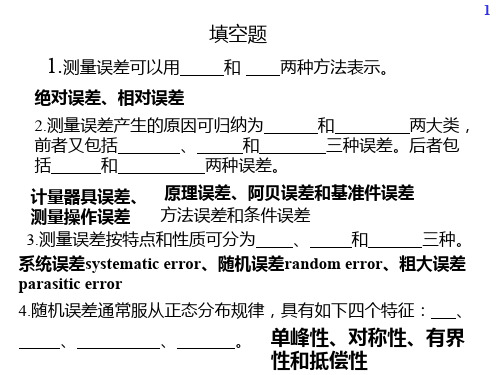 机械精度设计与检测基础第3章  尺寸精度设计与检测01