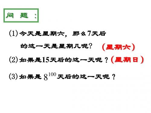 高二数学二项式定理1