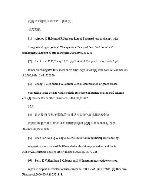 燕窝中唾液酸含量测定方法的研究