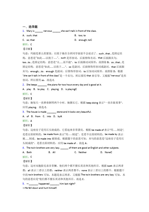 贺兰一中初中英语八年级下册Unit 6经典测试(含答案解析)