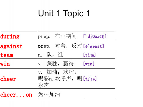 八年级英语上册单词跟读课件(新版)仁爱版