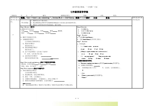 2024年-人教版初中英语七年级上册Unit4(ection2a---SelfCheck)教案