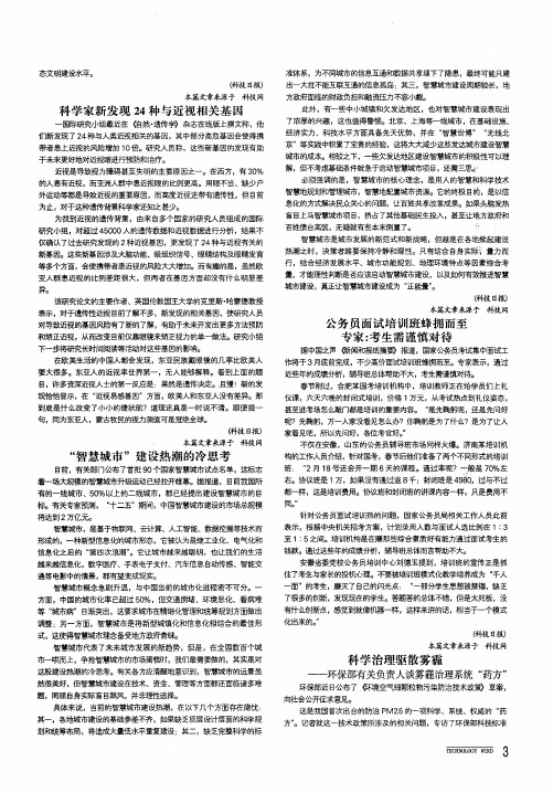 科学家新发现24种与近视相关基因