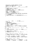 上海市延安中学第二学期期末考试(高一数学)