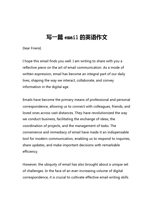 写一篇email的英语作文