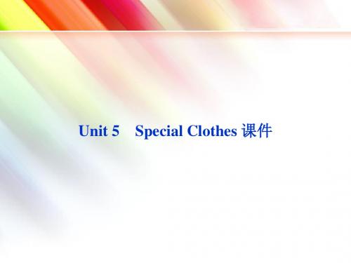 重大版高中英语必修2课件 Unit 5 Special Clothes课件2