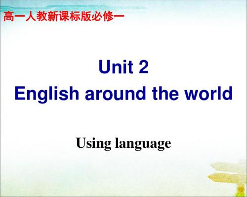 人教版高中英语必修一Unit2《English around the world》using_language