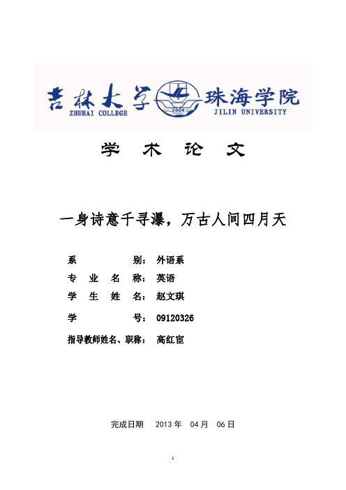 林徽因