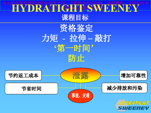 螺栓紧固法兰安装和拆卸专业知识讲座