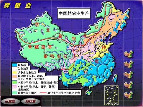 4.1区域农业发展——以我国东北地区为例