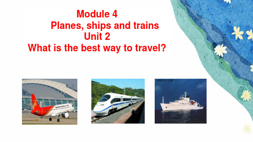 外研版八年级上册Module 4unit 2 what is the best way to tra