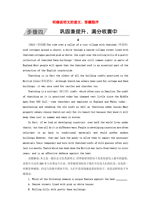 高三英语二轮复习板块二语篇理解题专题一阅读理解6明确说明文的读文答题程序0112175