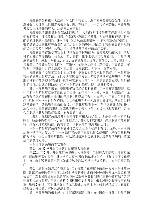 宫颈癌患者嗜睡怎么回事