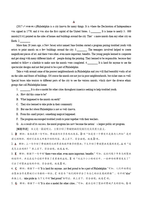 2018届高考英语二轮复习试题：专题四 七选五 课时作业(含解析)