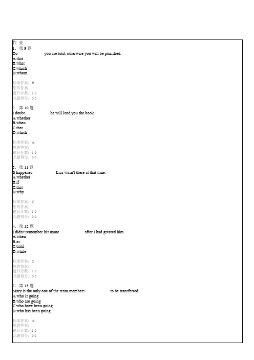 大学英语(2)华师在线作业及答案华南师范大学2