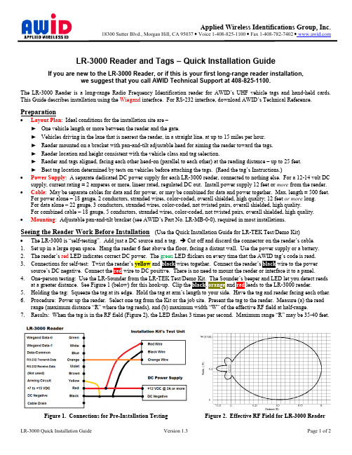 AWID LRW3000 RFID 门禁设备安装指南说明书