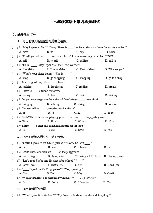 七年级英语上第四单元测试及答案