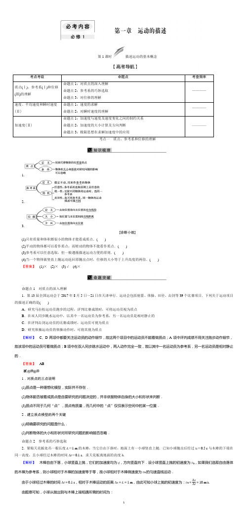 衡水中学2020届一轮复习物理用书