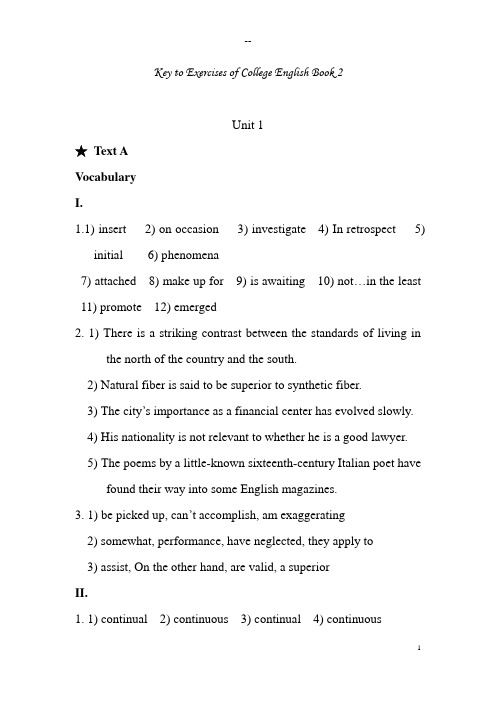 全新版大学英语(第二版)综合教程2课后练习答案(含翻译题)