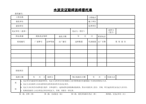 水泥送检单