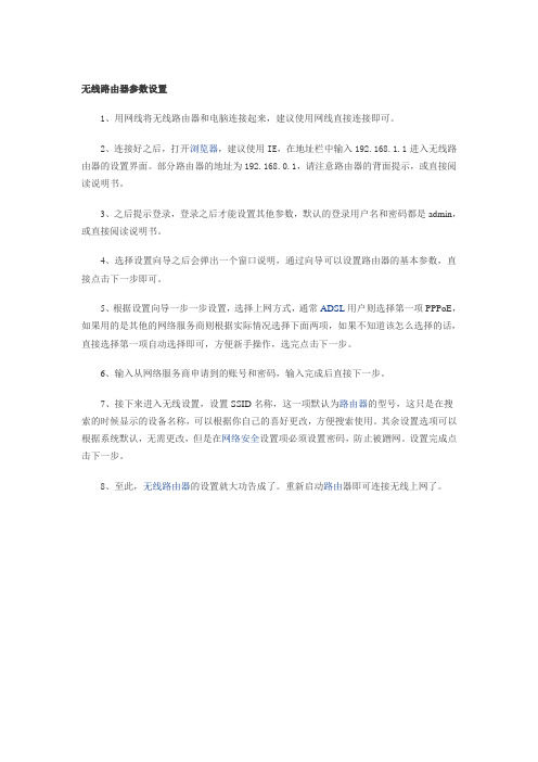 教你怎么设置无线路(基础篇)