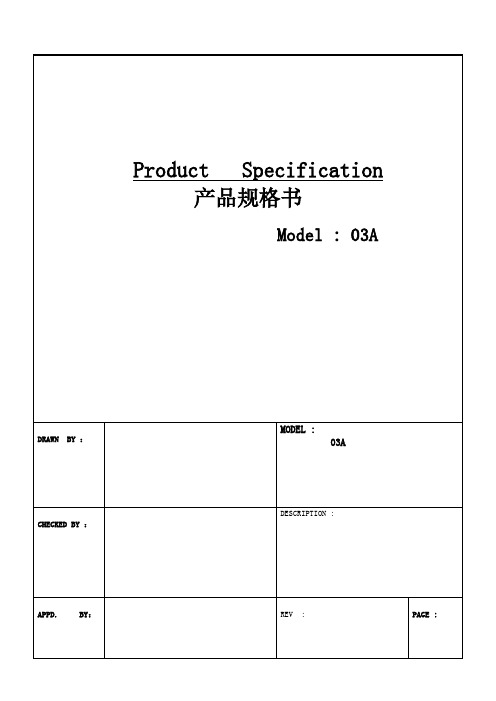 03A-BC5规格书