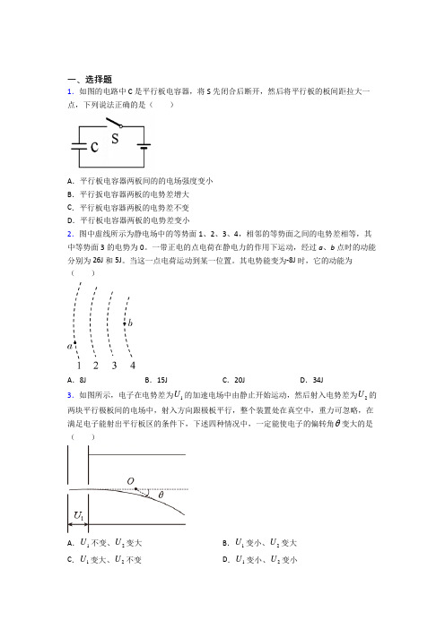 长沙市高中物理必修三第十章《静电场中的能量》测试题(含答案解析)