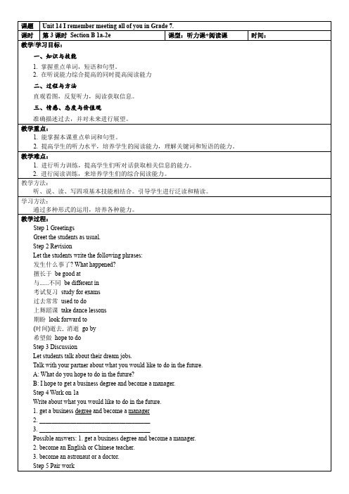 人教版九年级英语全一册Unit14第3课时教案