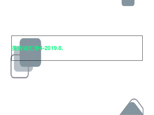 英语词汇学4-2019.8.