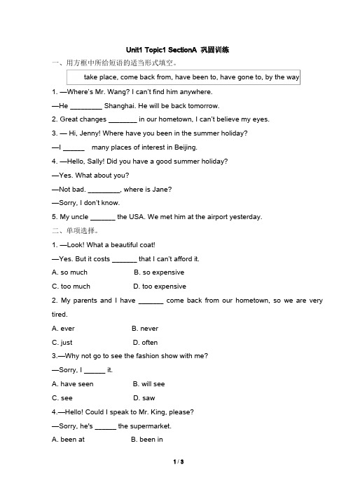 仁爱版英语九年级上册9A Unit1_Topic1_SectionA_巩固训练(含答案)