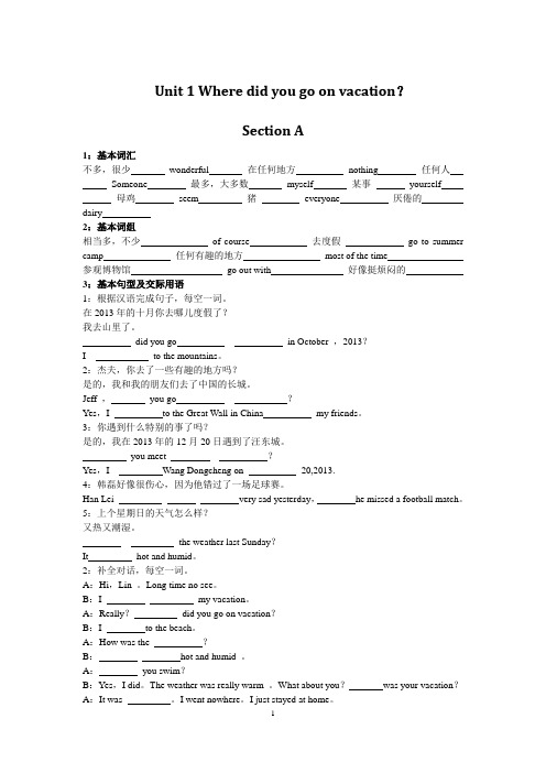 (完整版)八年级上册英语练习题