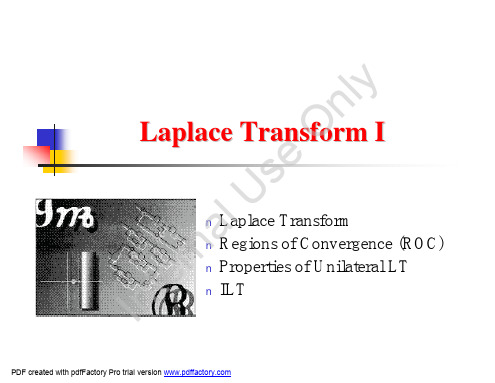 拉氏变换_1