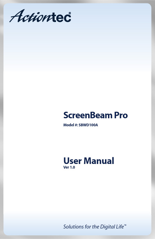 ScreenBeam Pro 无线显示接收器用户指南说明书