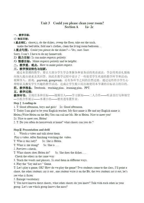 初中英语人教版八年级下册Unit 3 Could you please clean