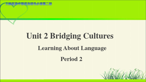 Unit 2 Learning About Language第2课时教学课件【选择性必修第二册人教版