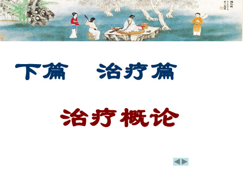 气功疗法的特点、适用范围、禁忌症